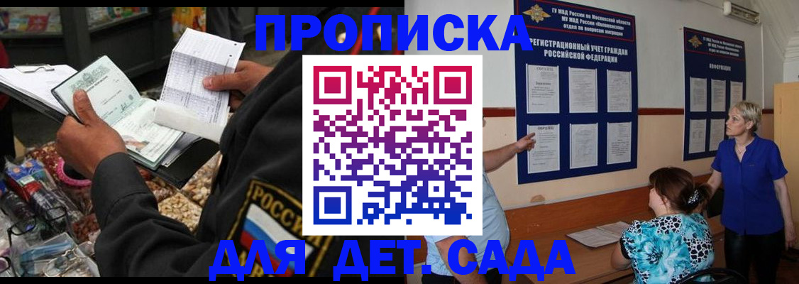 временная регистрация надежно в Суровикино