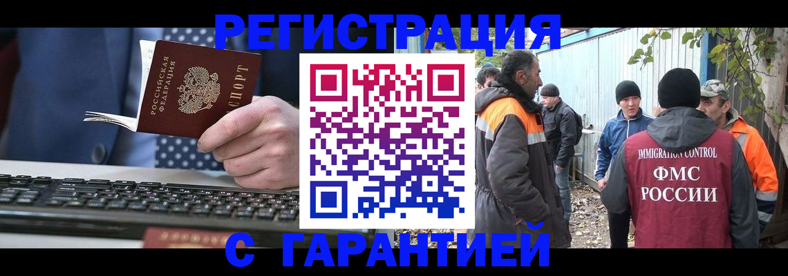 прописка иностранных граждан в Суровикино