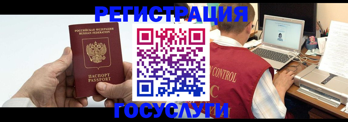 прописка для кредита в Суровикино