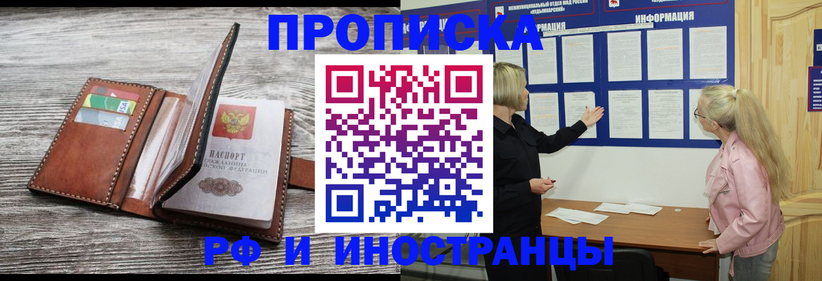 временная регистрация адрес в Суровикино