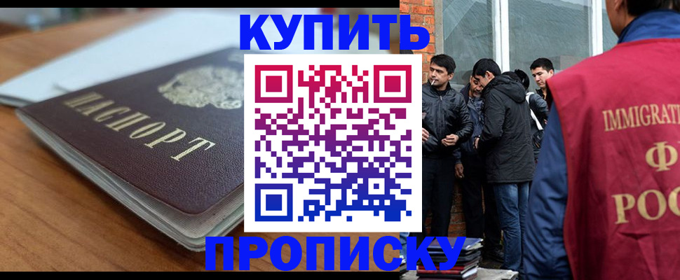 временная регистрация гарантия в Суровикино